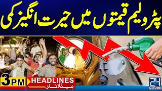 Huge Reduction in Petroleum Prices | Pak Iran Pipeline Project | America Threat | 3pm News Headlines