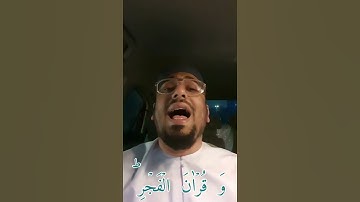 سورة الإسراء بصوت القاري حماد حسين 🇦🇪