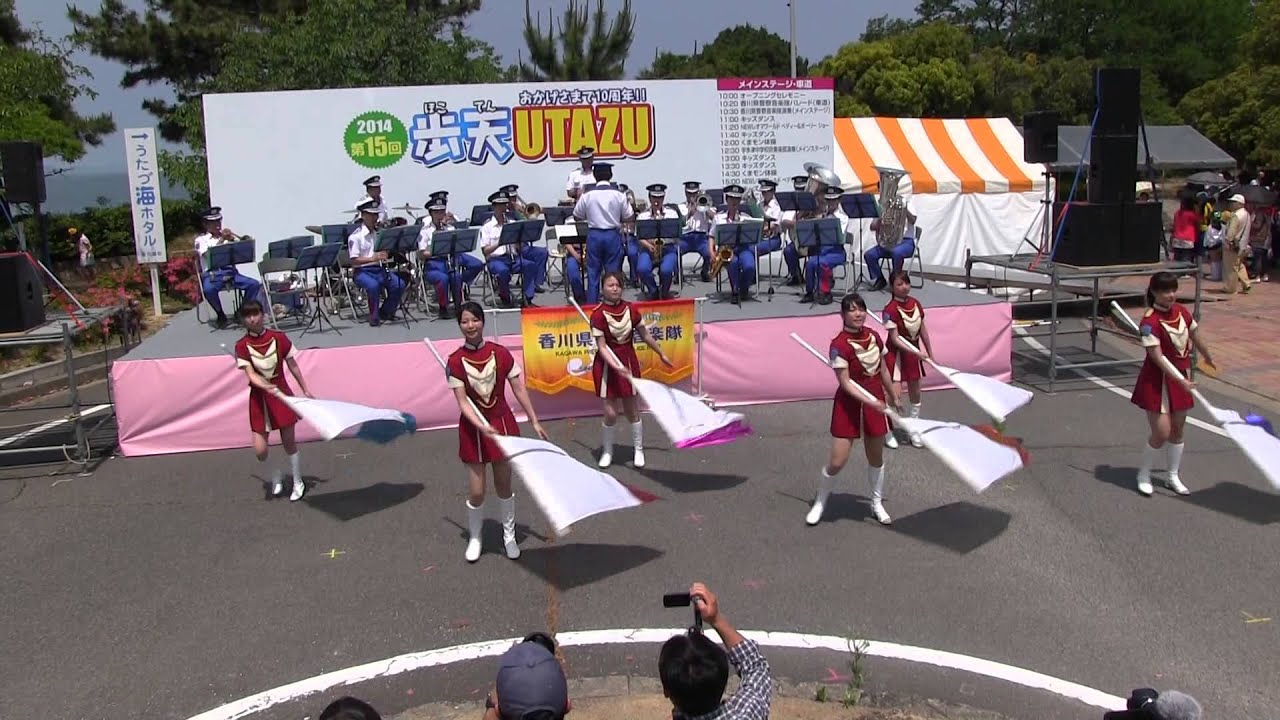 第15回歩天UTAZU(2014/5/25) 香川県警察音楽隊⑦ YouTube 第15回歩天UTAZU(2014/5/25) 香川県警察音楽隊⑦ YouTube