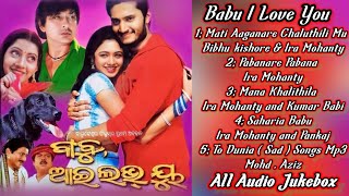 Babu I Love You ! Chandan Kar, Siddhanta Mahapatra, Archita Sahu and Anu Chowdhury !Audio Mp3 Songs