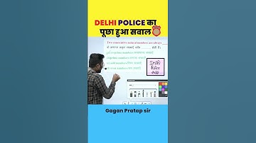 DELHI POLICE का पूछा हुआ सवाल NUMBER SYSTEM By Gagan Pratap Sir #maths  #gaganpratapmaths #shorts