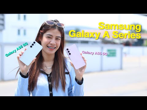 Samsung Galaxy A35 5G และ A55 5G แฝดคนละฝา รีวิวมือถือถ่ายวีดีโอ 4K คมชัดขึ้น 4 เท่า!!