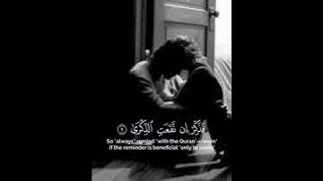 ماهر المعيقلي سورة الأعلى
