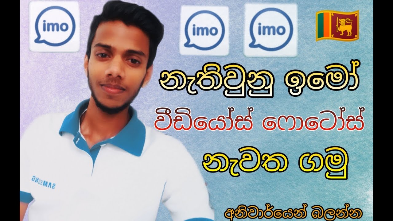 Download Recovery imo Deleted photos and videos / sinhala Tutorial 2019