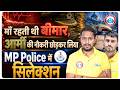 Indian Army से MP Police तक का सफर | माँ की बीमारी ने बदल दी जिंदगी Emotional Story ❤️| MP Police