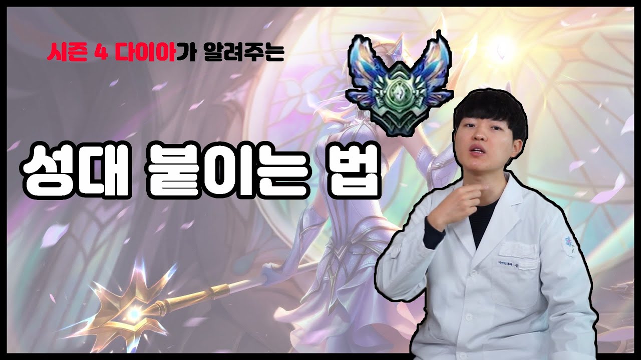 성대 붙이는 방법 총정리 - 발성이론 기초 시리즈 (발이톤) Ep. 06