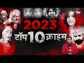 Shams tahir khan    2023  top 10 crime story  crime tak