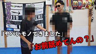 【モザイク必須！！】例のあの人がとんでもないものを作ってしまい一同驚愕・・・。