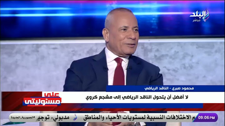 مواجهة على الهواء بين محمد الجبالي ومحمود صبري بسبب فوز الأهلي بالدوري