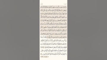 صفحة ( 132 )سورة الأنعام مكتوبة مكررة بصوت ياسر الدوسري الجزء السابع #قرآن_كريم #قرآن_الفجر #quranic