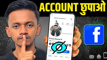 facebook account kaise chupaye | Facebook Account Hide Kaise Kare