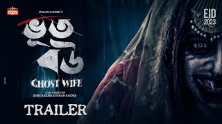 VOOT BOU | Official Teaser | Zass Mannat | Imtu Ratish | Eshan Haider | Horror Bangla Natok 2023