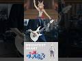 BRIGHTEST HEART / 『ウマ娘 シンデレラグレイ』第4話 挿入歌 オグリキャップ Guitar cover 【TAB】#弾いてみた #guitarcover #ウマ娘