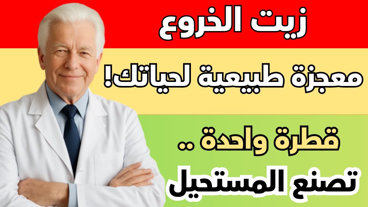 الأطباء القدماء استخدموا زيت الخروع على السرة لعلاج هذه المشاكل الصحية التسعة بسرعة!