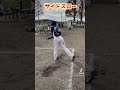 【投手】君が好きな『投げ方』はどれ？【変化球／草野球】