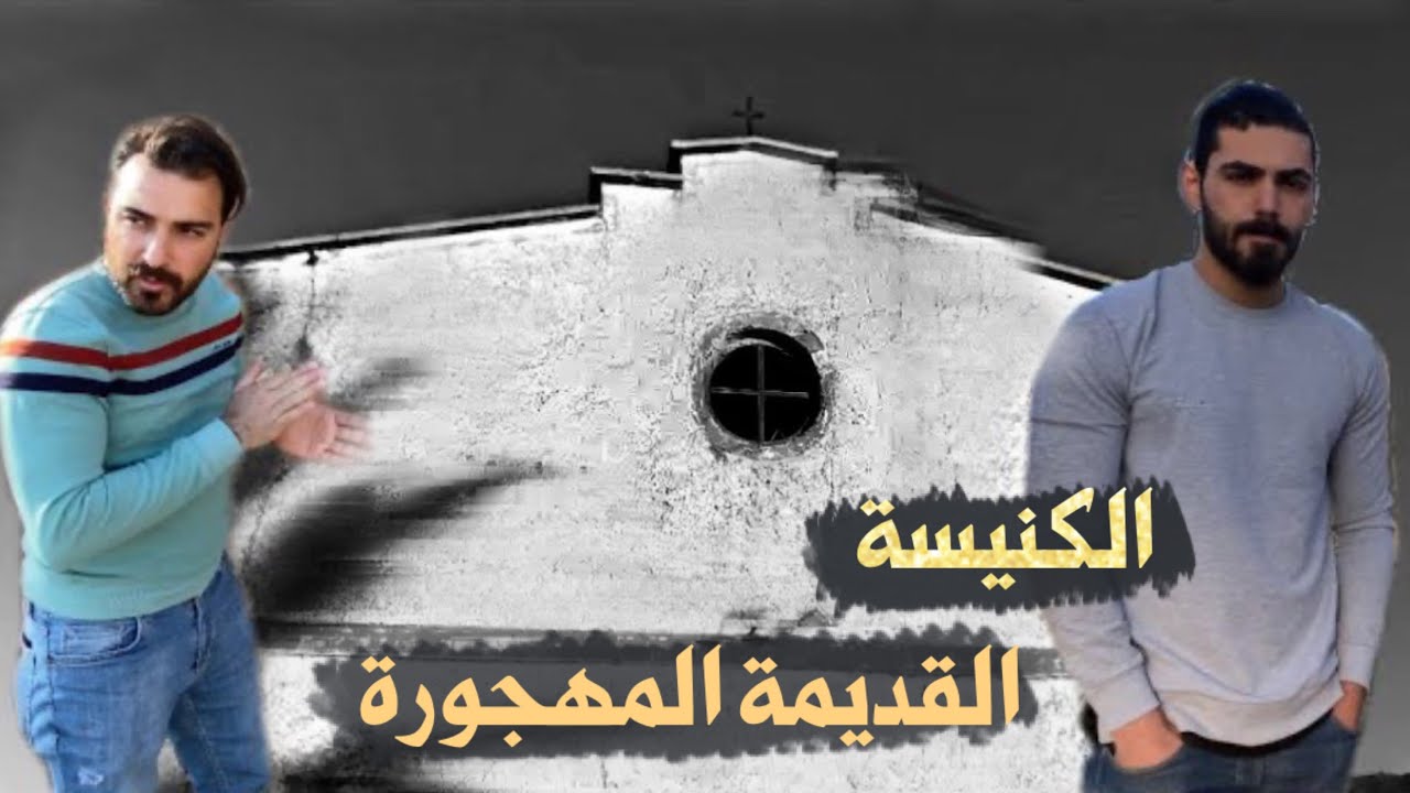 المقبرة والمحرقة البريطانية داخل منطقة بابا كركر