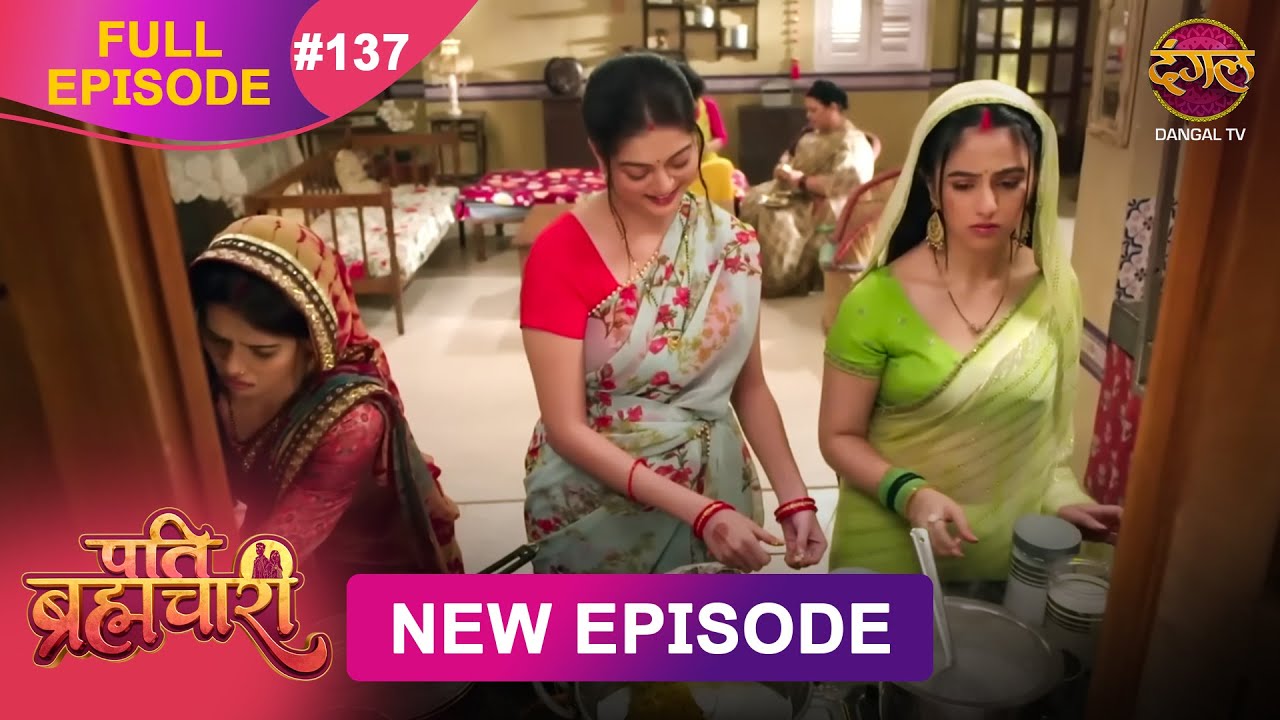 Pati Brahmachari | Full Episode 137 | 24 Oct 2025 | Full HD #Newepisode | Dangal TV