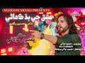 NEW HIT SINDHI SONG ISHQ KHE TO CHA JARE SINHER MASOOM MOLAI NEW ALBUM 25 2025 Song