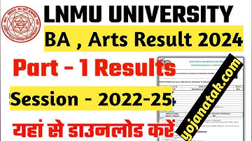 LNMU Part 1 Result 2022-25 | lnmu part 1 result 2024 kaise check kare | lnmu part 1 result 2024