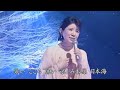 森 昌子 ♪哀しみ本線 日本海