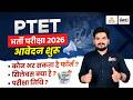 PTET 2026 Form Fill Up | PTET 2026 Notification, Syllabus, Exam Date, Form Date | Complete Details