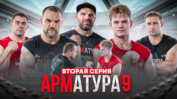 КУЗНЕЦОВ vs БЕЛЕНКО. Цыпленков. Акинин vs Кок / Арматура 9