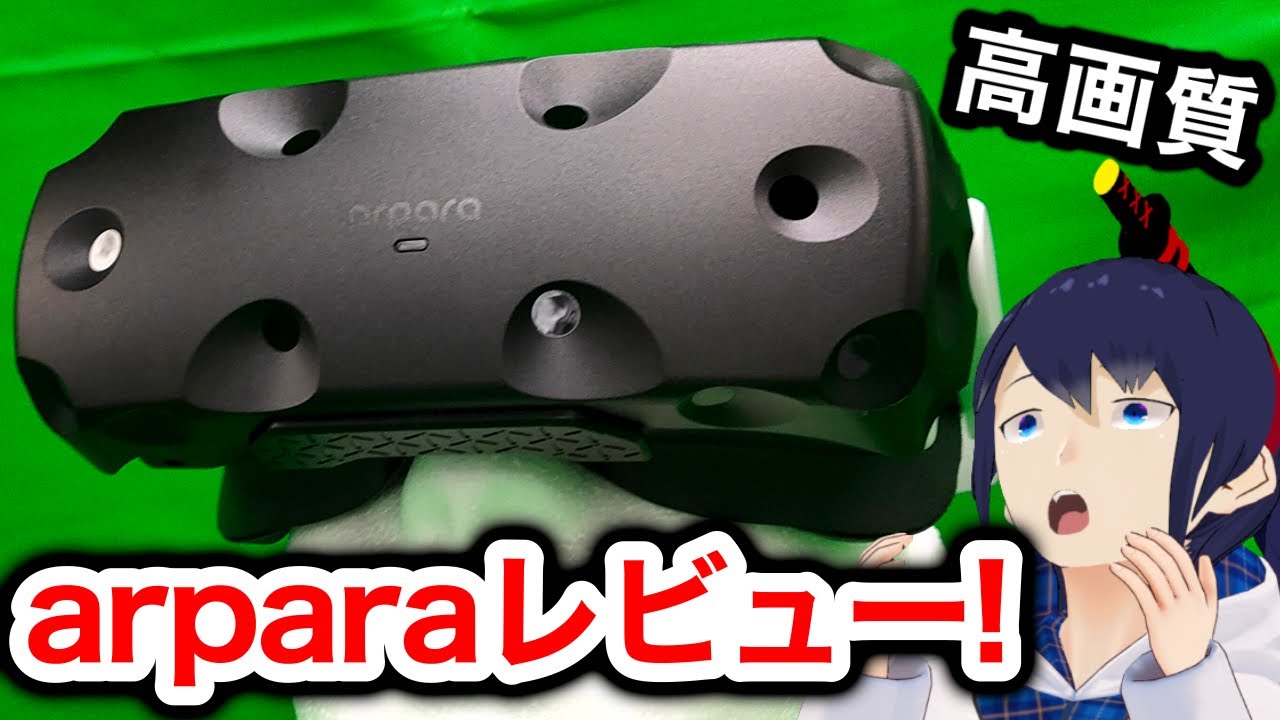 超軽くて高画質なarparaVRヘッドセットは本当に実用的なのか！？【レビュー】【なでしこ大和】