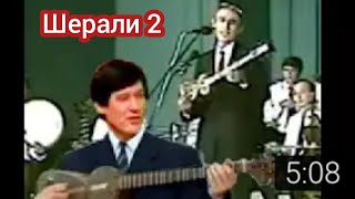 Устоз Шерали...                     Мансурбек Абдулхаев