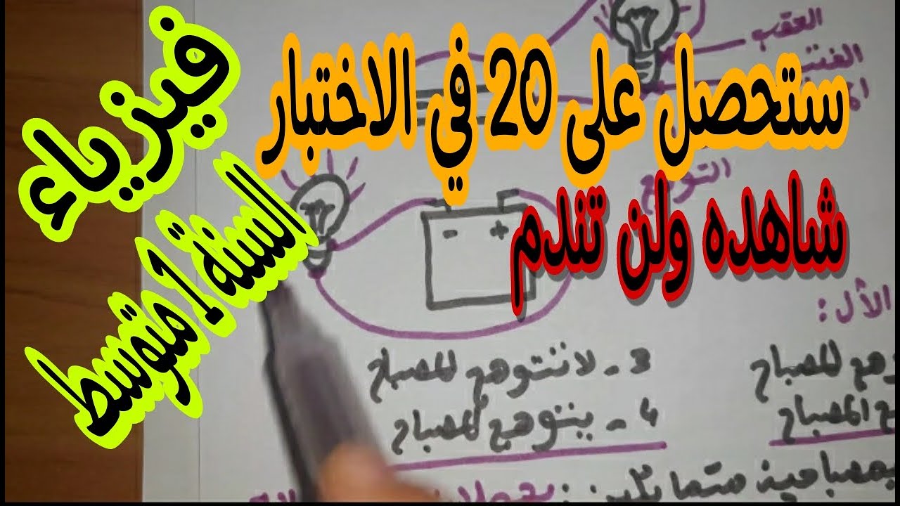 اختبار مقترح للسنة اولى متوسط للجيل الثاني