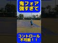 テニス　鬼フォア　強すぎて　制御不能！！ #tennis