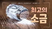 꽃대에서 행복하기 : 꽃동네대학교 부서소개 시리즈 - Youtube