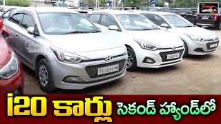 i20 Second Hand Cars For Sale | Low Budget Cars In Hyderabad | Used Cars | Speed Wheels