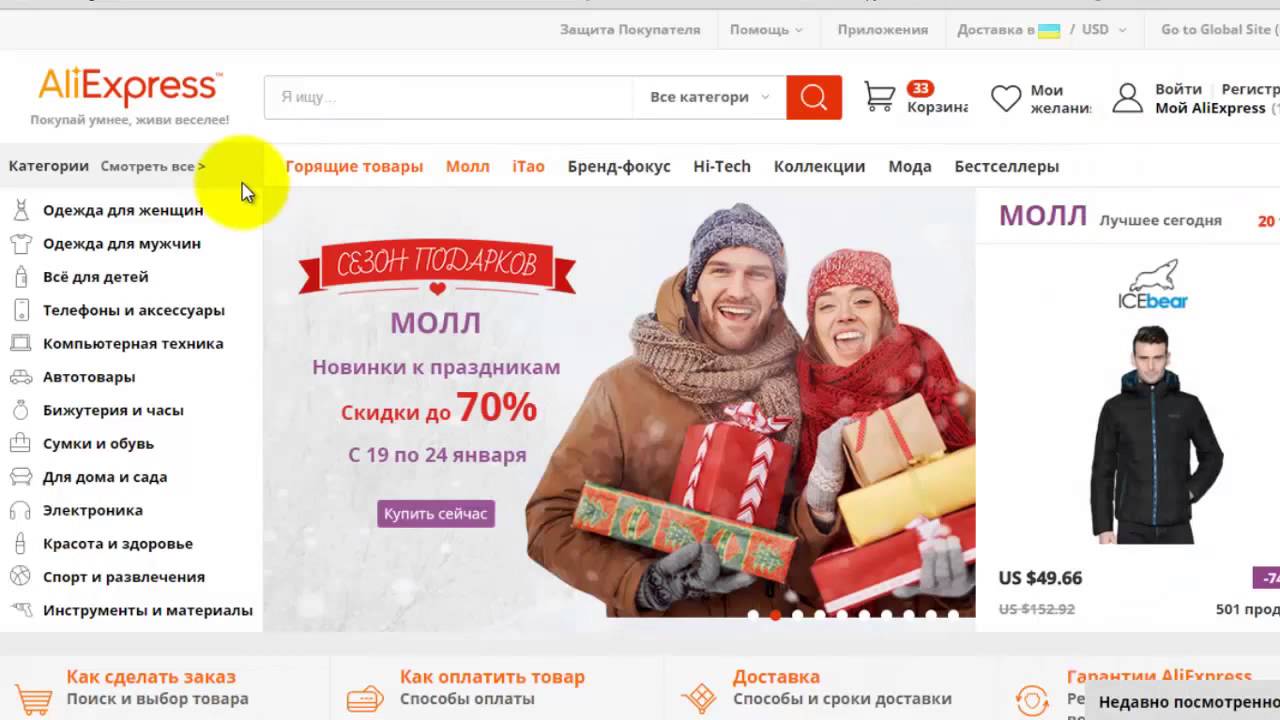 Как экономить 5% на покупках в Алиэкспресс с кэшбэком от LetyShops