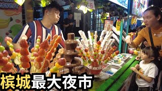 [探访槟城最大夜市] 发林夜市 & 日落洞夜市 | 辣椒酿鱼 | 现煮花茶 | 全菇宴 | 花甲粉 | 烧鸭饭 | 超多美食 | Exploring Penang Top Night Markets