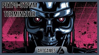 Ретро-вечер: TERMINATOR 3 в 1 Ретро-вечер: TERMINATOR 3 в 1