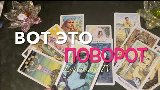 💥СЕНСАЦИЯ ‼️ ВСЁ ЧТО ТЫ ДОЛЖНА ЗНАТЬ О НЁМ В ЭТУ СЕКУНДУ! СЕЙЧАС ЖЕ!! ЕГО ПЛАНЫ МЫСЛИ РЕШЕНИЕ!