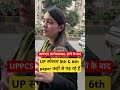 Uppcs interview 2023  up special     interview   trendingshorts uppcs