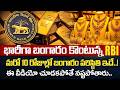 Why RBI Is Buying More Gold in 2026 | Gold Price | Gold Price Prediction 2026 | SumanTV Finance