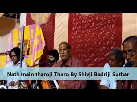 Nath main tharoji Tharo By Shivji Badriji Suthar