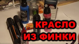 Граффити посылка из Хельсинки | Распаковка