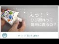 ヒビ割れの補修方法【漆喰DIY】