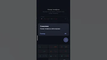 Что происходит после блокировки номера телефона