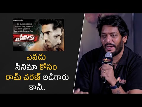 ఎవడు సినిమా కోసం రామ్ చరణ్ అడిగారు కానీ..  | Filmyfocus.com