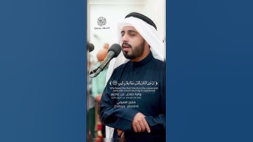 ماتيسر من سورة ق القارئ شايع التميمي