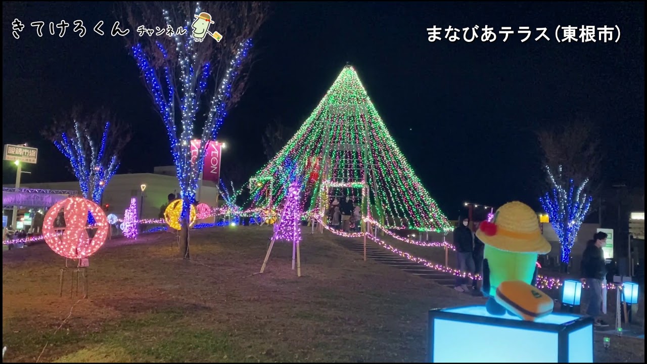 まなびあテラス 東根市 Youtube まなびあテラス 東根市 Youtube