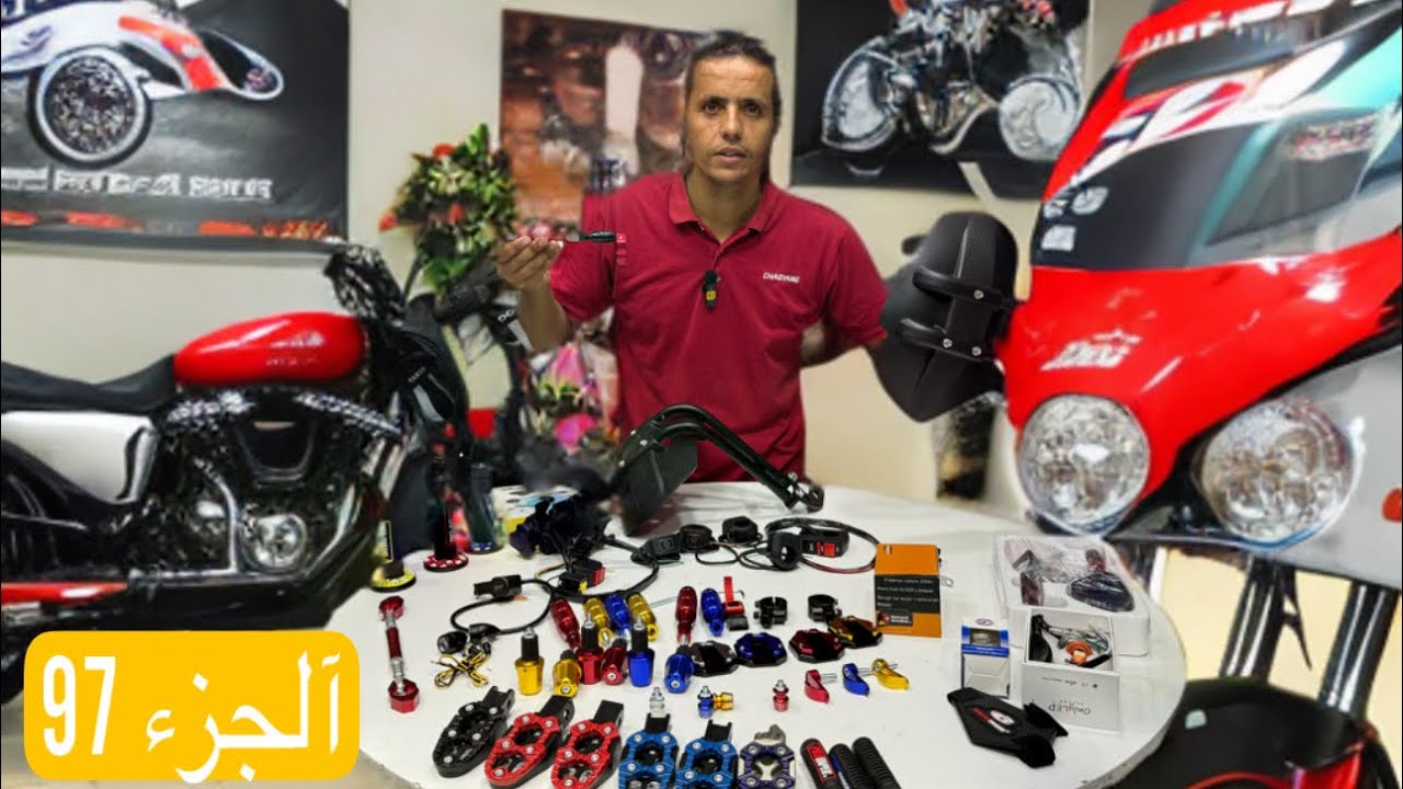 ❤️‍🩹آلجزء 97 من الاكسسوارات 🔥حلقة شبعان الوان وكين تناسق تخدم جميع أنواع الداجات النارية