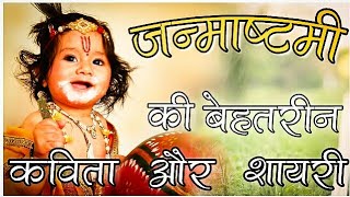 radha krishna shayari videos radha krishna shayari clips