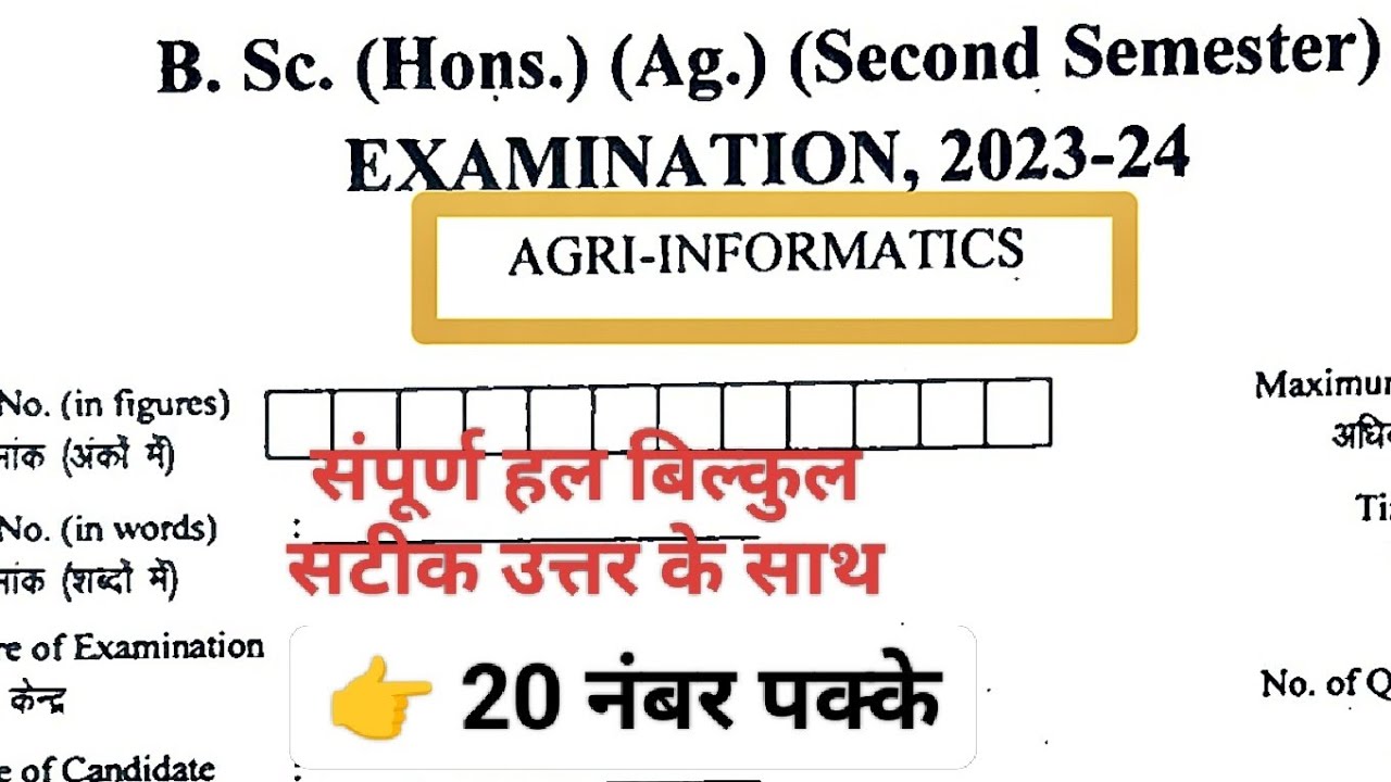 Agri Informatics previous year question paper 2023 || bsc agriculture ...