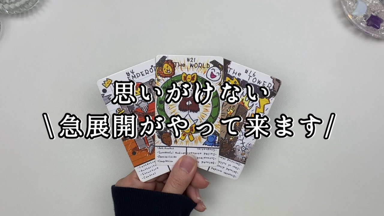 この出来事があなたの今後の人生を変えます。