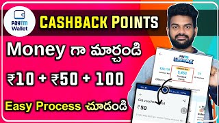 How to use paytm cashback points in telugu | paytm cashback points convert to cash | cashback points screenshot 3